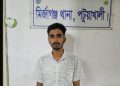 ফেসবুকে ঘোষণা দিয়ে বিক্ষোভ মিছিল করা মির্জাগঞ্জের সেই নিষিদ্ধ ছাত্রলীগ কর্মী গ্রেফতার
