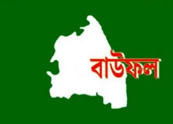 বাউফলে বিতর্কিত অধ্যক্ষের আবেদনের প্রেক্ষিতে নিয়ম বহির্ভূতভাবে সভাপতি পরিবর্তন, এলাকাবাসীর মানববন্ধন ও বিক্ষোভ