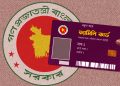 ফ্যামিলি কার্ড শুমারি নিয়োগ ভাইভা প্রস্তুতি: সম্ভাব্য ১০০টি প্রশ্ন ও উত্তর