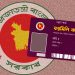 ফ্যামিলি কার্ড শুমারি নিয়োগ ভাইভা প্রস্তুতি: সম্ভাব্য ১০০টি প্রশ্ন ও উত্তর