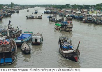 লঘুচাপের প্রভাবে কলাপাড়ার উপকূলজুড়ে মাঝারি বৃষ্টিপাত, মৃদু দমকা হাওয়া; সাগর প্রচণ্ড উত্তাল, শত শত মাছ ধরার ট্রলার ঘাটে