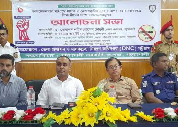 পটুয়াখালীতে শিক্ষার্থীদের নিয়ে মাদকবিরোধী সচেতনতামূলক আলোচনা সভা
