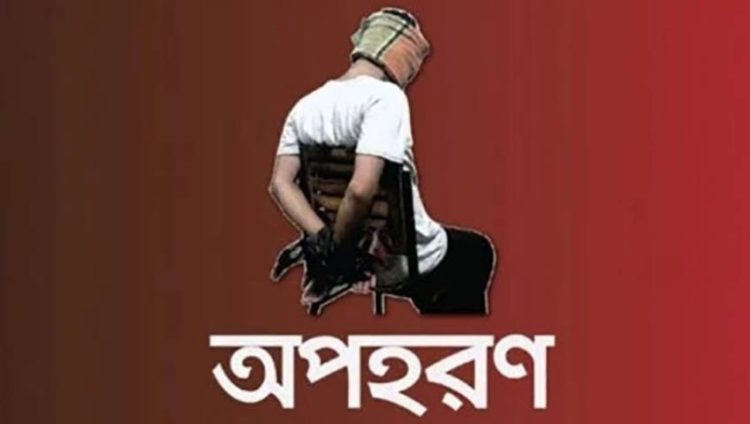 বাউফলে এক যুবককে দুই বিএনপি নেতার নেতৃত্বে অপহরন, চোখ ও হাত-পা বেঁধে নির্যাতন