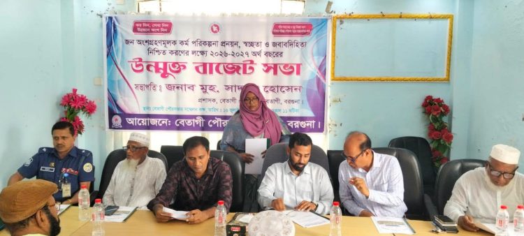 বেতাগী পৌরসভার উন্মুক্ত বাজেট ঘোষণা