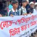 কলাপাড়ায় লোডশেডিংমুক্ত বিদ্যুৎ ও টেকসই সড়কের দাবিতে মানববন্ধন