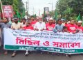 জুলাইয়ের চেতনা বাস্তবায়নের দাবিতে দেবীগঞ্জে ১১ দলীয় ঐক্যজোটের বিশাল বিক্ষোভ মিছিল