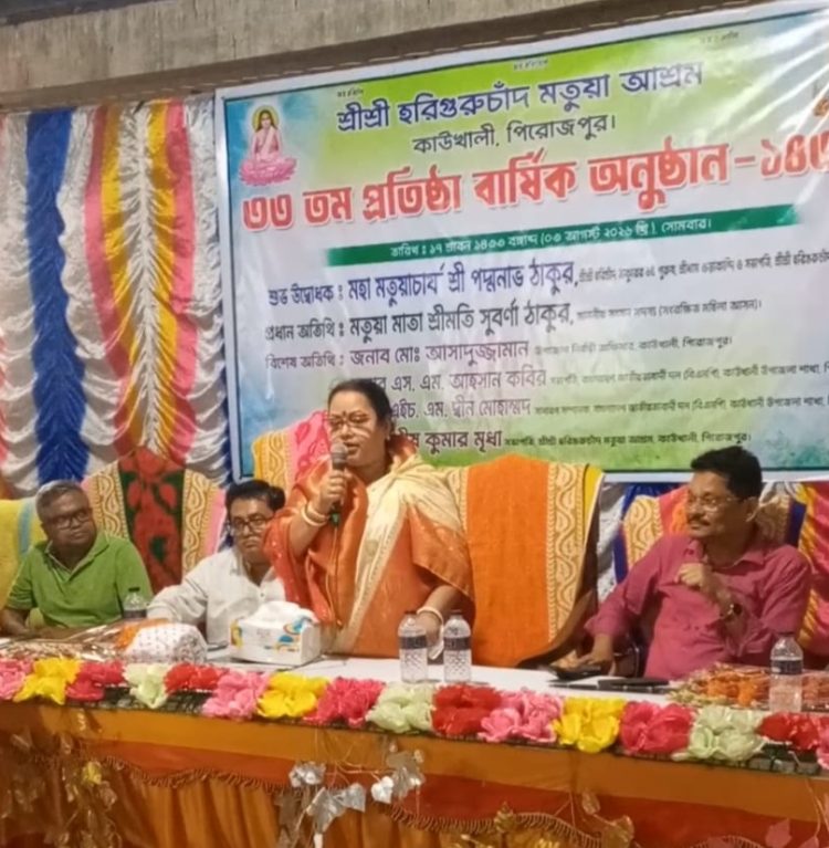 কাউখালীতে মতুয়া আশ্রমের ৩৩তম প্রতিষ্ঠাবার্ষিকী পালিত, সম্প্রীতি ও মানবসেবার আহ্বান সুবর্ণা ঠাকুরের