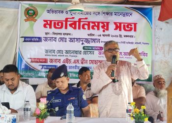 কাউখালীতে শিক্ষার মানোন্নয়নে অভিভাবক-সুধীজনের মতবিনিময় সভা