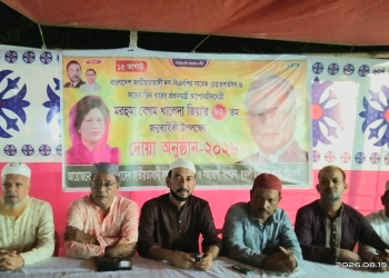 দুমকিতে দেশনেত্রী বেগম খালেদা জিয়ার ৮১তম জন্মবার্ষিকীতে দোয়া ও মোনাজাত অনুষ্ঠিত