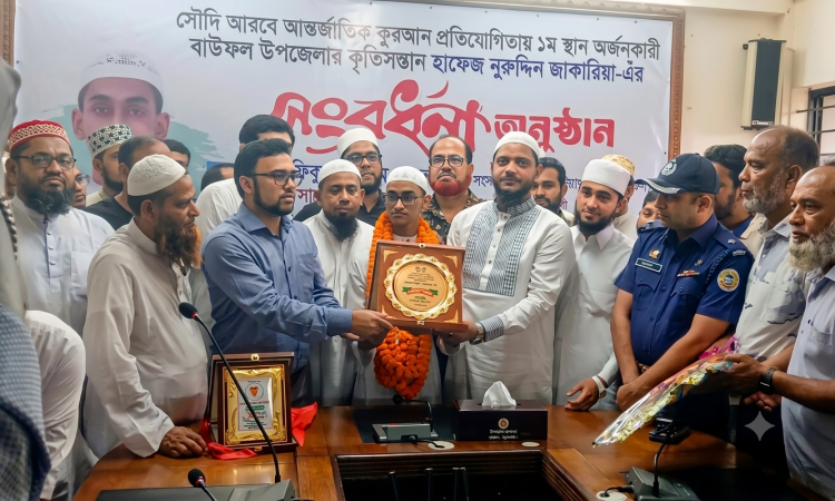 বিশ্বজয়ী হাফেজ জাকারিয়াকে বাউফলে ড. মাসুদ এমপির সংবর্ধনা
