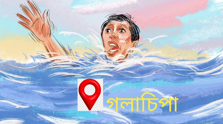 গলাচিপায় পুকুরে সাঁতার কাটতে গিয়ে শিশুর মৃ”ত্যু