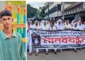 আমতলীতে স্কুলছাত্র জাবেদ ইমন হত্যার বিচার ও হত্যাকারীদের গ্রেফতারের দাবিতে মানববন্ধন