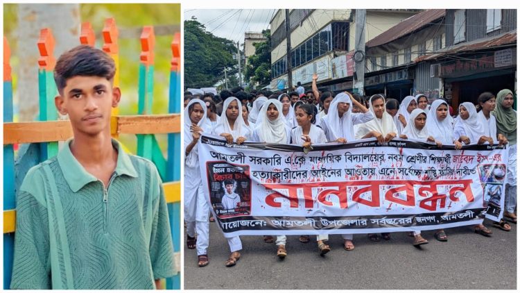 আমতলীতে স্কুলছাত্র জাবেদ ইমন হত্যার বিচার ও হত্যাকারীদের গ্রেফতারের দাবিতে মানববন্ধন