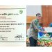 বন্যপ্রাণী ও জীববৈচিত্র্য রক্ষায় জাতীয় স্বীকৃতি পেল “অ্যানিমেল লাভার্স অব পটুয়াখালী”