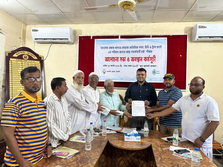 সতর্কবাণীর দাবিতে কুয়াকাটায় আলোচনা সভা ও অবস্থান কর্মসূচি