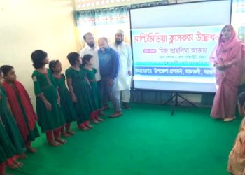 আমতলীর চুনাখালী সরকারি প্রাথমিক বিদ্যালয়ে মাল্টিমিডিয়া ক্লাসরুম উদ্বোধন