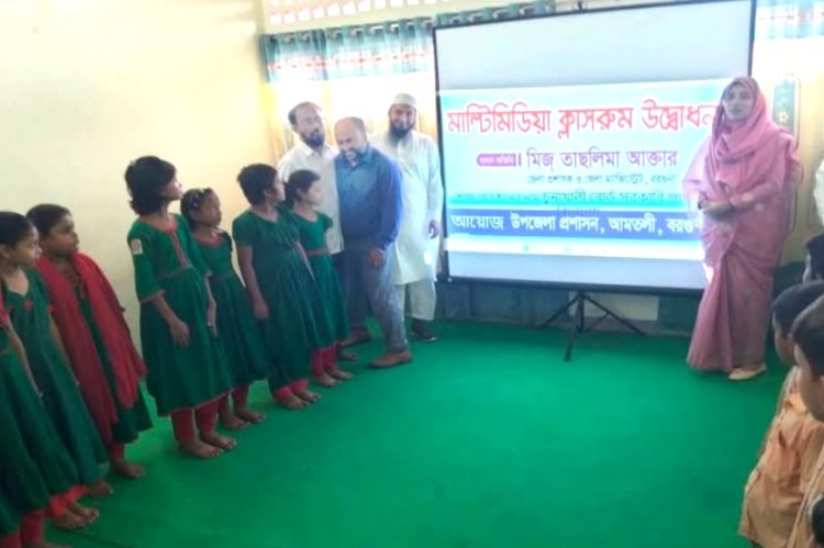 আমতলীর চুনাখালী সরকারি প্রাথমিক বিদ্যালয়ে মাল্টিমিডিয়া ক্লাসরুম উদ্বোধন
