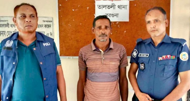 আমতলীতে বিয়ের প্রলোভনে গৃহবধূকে ধর্ষণ পাঁচ মাসের অন্তঃসত্ত্বা, অভিযুক্ত গ্রেফতার