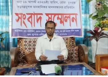 দশমিনায় কলেজ প্রভাষকের বিরুদ্ধে মানববন্ধন, প্রতিবাদে সংবাদ সম্মেলন