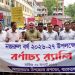 বাকেরগঞ্জে নজরুল বর্ষের উদ্বোধন, বর্ণাঢ্য র্যালি ও সাংস্কৃতিক অনুষ্ঠান
