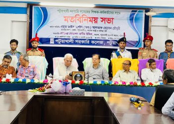 পটুয়াখালী সরকারি কলেজে মতবিনিময় সভা: শিক্ষাব্যবস্থা সংস্কারের আহ্বান আলতাফ হোসেন চৌধুরীর