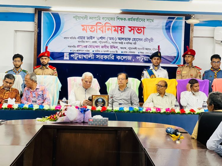 পটুয়াখালী সরকারি কলেজে মতবিনিময় সভা: শিক্ষাব্যবস্থা সংস্কারের আহ্বান আলতাফ হোসেন চৌধুরীর