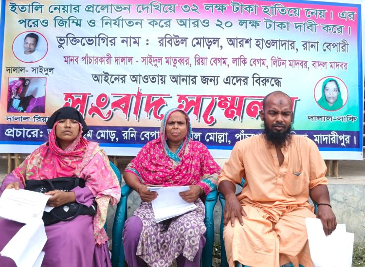 ইতালির স্বপ্ন দেখিয়ে লিবিয়ায় পাচার, তিন যুবককে নির্যাতন করে মুক্তিপণ দাবি