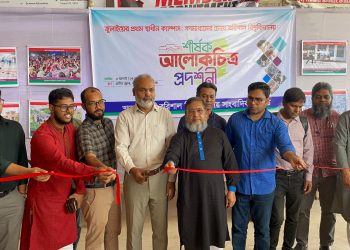 জুলাই গণঅভ্যুত্থানের স্মৃতি তুলে ধরতে ববিসাসের আলোকচিত্র প্রদর্শনী