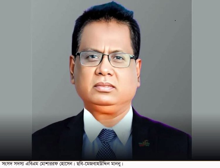 এমপি এবিএম মোশাররফ হোসেনকে মন্ত্রী সভায় যুক্তের সম্ভাবনার খবরে সয়লাব সামাজিক যোগাযোগ মাধ্যম