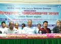 বাকেরগঞ্জে জাতীয় মৎস্য পক্ষ উদযাপন