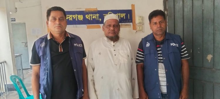 বাকেরগঞ্জে ৩০ বছর পর ডাকাতি মামলার সাজাপ্রাপ্ত আসামি গ্রেফতার