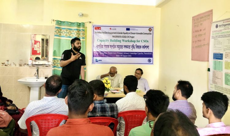 গলাচিপায় জলবায়ু ঝুঁকি মোকাবিলায় সিএসওদের সক্ষমতা উন্নয়ন কর্মশালা