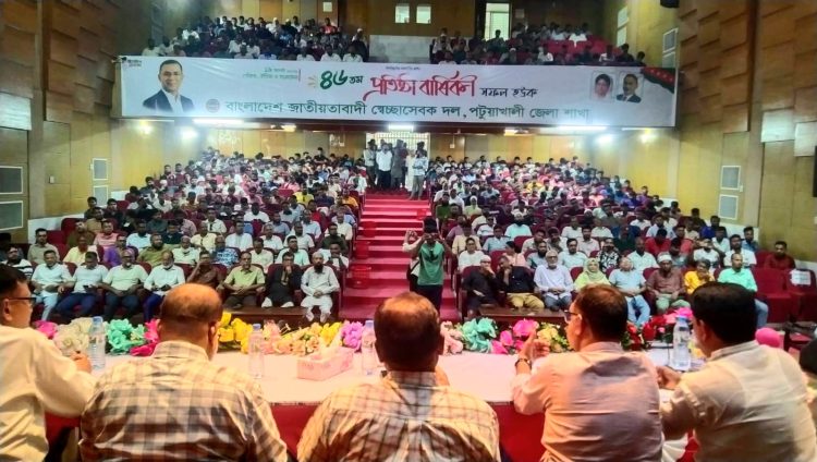 পটুয়াখালীতে জাতীয়তাবাদী স্বেচ্ছাসেবক দলের ৪৬তম প্রতিষ্ঠাবার্ষিকী পালিত