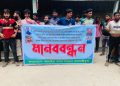 বাউফলে ছাত্রদল নেতাদের বিরুদ্ধে চাঁদা দাবি ও টাকা ছিনিয়ে নেওয়ার অভিযোগে ব্যবসায়ীদের মানববন্ধন
