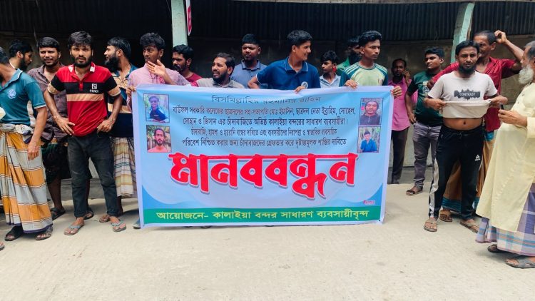 বাউফলে ছাত্রদল নেতাদের বিরুদ্ধে চাঁদা দাবি ও টাকা ছিনিয়ে নেওয়ার অভিযোগে ব্যবসায়ীদের মানববন্ধন
