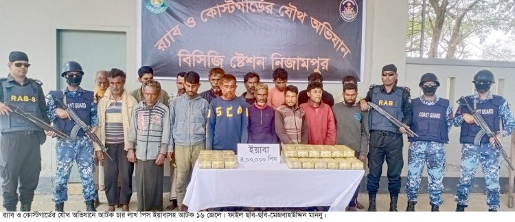 কক্সবাজার-কুয়াকাটা নৌপথে আসছে বড় বড় ইয়াবার চালান, গডফাদাররা ধরাছোঁয়ার বাইরে