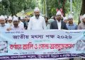 পবিপ্রবিতে বর্ণাঢ্য র‍্যালি ও পোনা অবমুক্তকরণের মধ্য দিয়ে জাতীয় মৎস্যপক্ষ উদ্বোধন