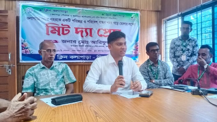গ্রীন কলাপাড়া, ক্লিন কলাপাড়া’ উদ্যোগে গণমাধ্যমকর্মীদের সঙ্গে মতবিনিময়