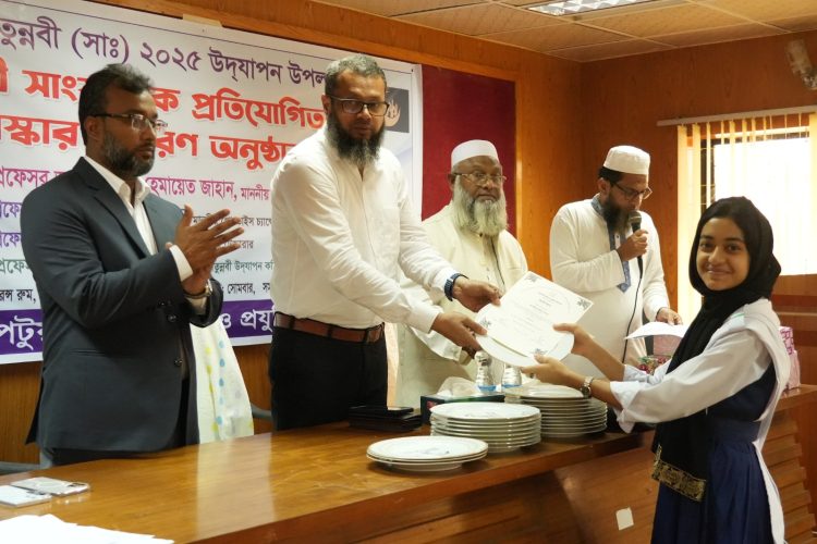 পবিপ্রবিতে সিরাতুন্নবী (সা.) উপলক্ষে ইসলামী সাংস্কৃতিক প্রতিযোগিতার পুরস্কার বিতরণ