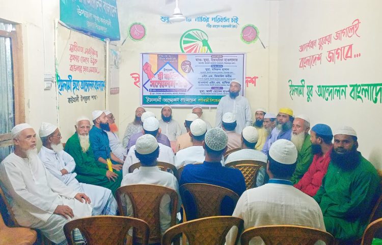 কাউখালীতে ইসলামী আন্দোলন বাংলাদেশের উপজেলা সম্মেলন অনুষ্ঠিত: সভাপতি আলী হোসেন, সম্পাদক আহসান হাবিব