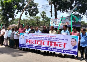 মাদক কারবারী ও অযোগ্যদের দিয়ে কমিটি গঠনের প্রতিবাদে মির্জাগঞ্জে যুবদলের মানববন্ধন