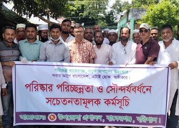 পরিচ্ছন্নতার বার্তা নিয়ে মাঠে বাকেরগঞ্জের ইউএনও, নিজ হাতেই পরিষ্কার করলেন হাট
