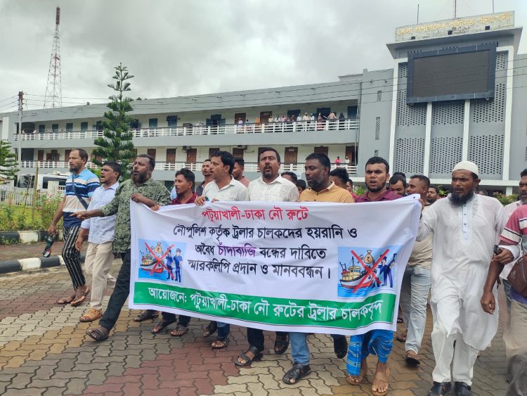 ‘চাঁদা না দিলে মামলা’, নৌ পুলিশের বিরুদ্ধে ট্রলার চালকদের মানববন্ধন