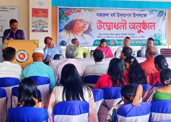 কাউখালীতে নজরুল বর্ষ উদযাপন: নানা আয়োজনে উদ্বোধনী অনুষ্ঠান