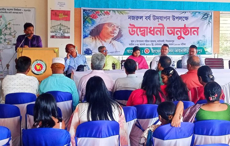 কাউখালীতে নজরুল বর্ষ উদযাপন: নানা আয়োজনে উদ্বোধনী অনুষ্ঠান
