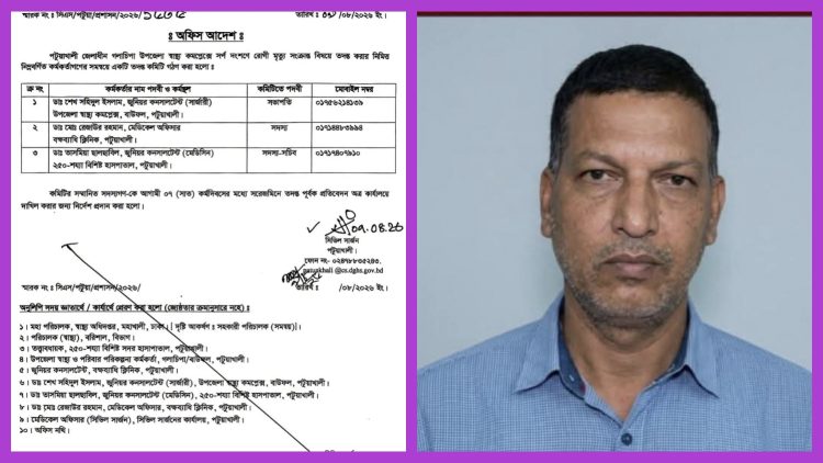 সাপের কামড়ে মৃত্যু, চিকিৎসা অবহেলার অভিযোগে তদন্ত