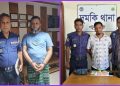 পায়রা সেতুর টোল চেকপোস্টে স্কুলব্যাগে ১৬শ ইয়াবাসহ আটক ২