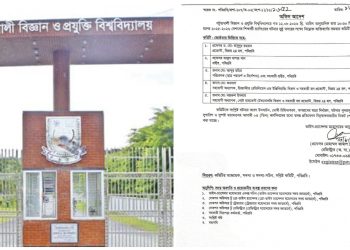 পবিপ্রবির বিজয়-২৪ হলে র্যাগিংয়ের অভিযোগ, ৫ সদস্যের তদন্ত কমিটি