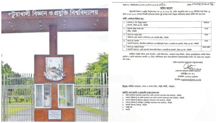 পবিপ্রবির বিজয়-২৪ হলে র্যাগিংয়ের অভিযোগ, ৫ সদস্যের তদন্ত কমিটি