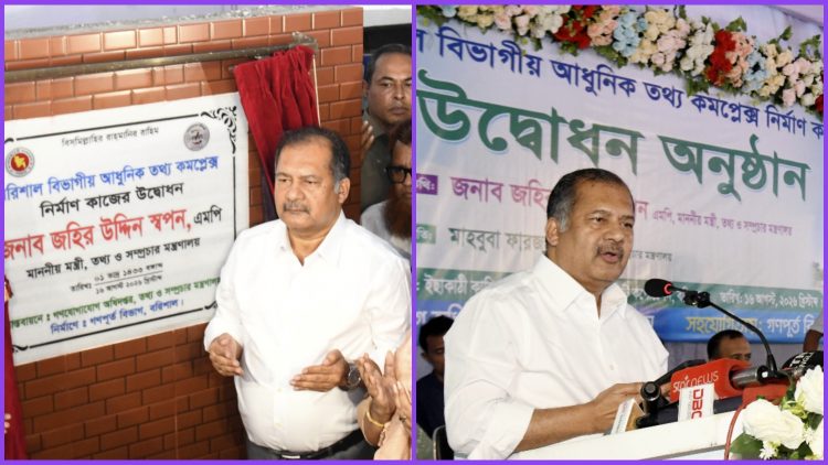 আধুনিক তথ্য কমপ্লেক্সের ভেলু বৈশ্বিক পর্যায়ে নিতে চাই: তথ্য ও সম্প্রচার মন্ত্রী